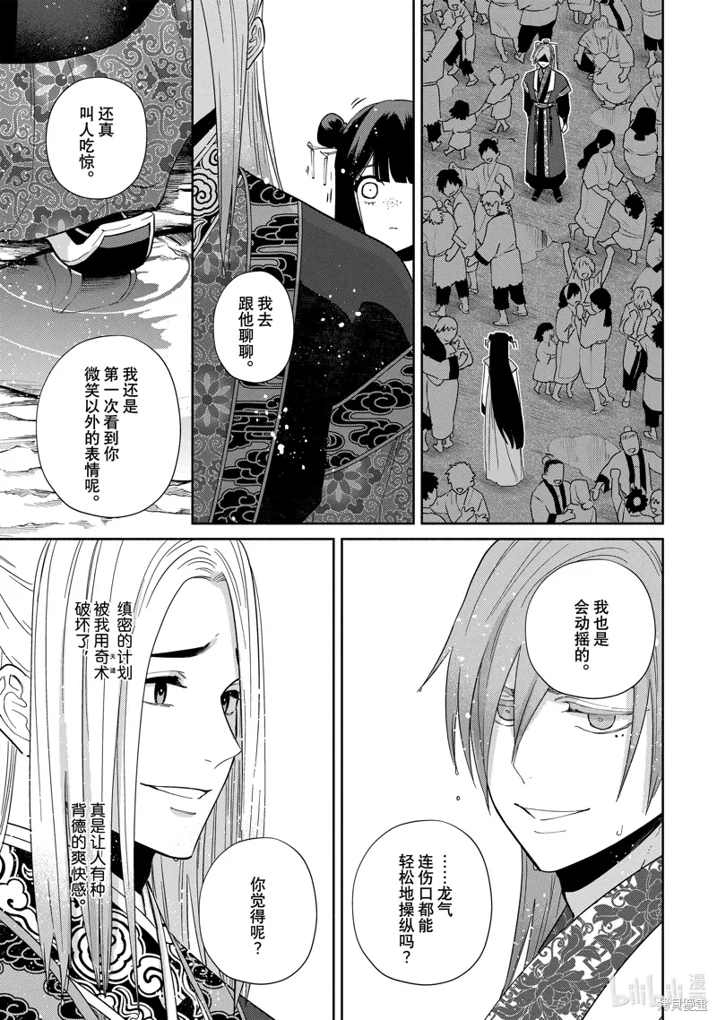 第38话 第19页