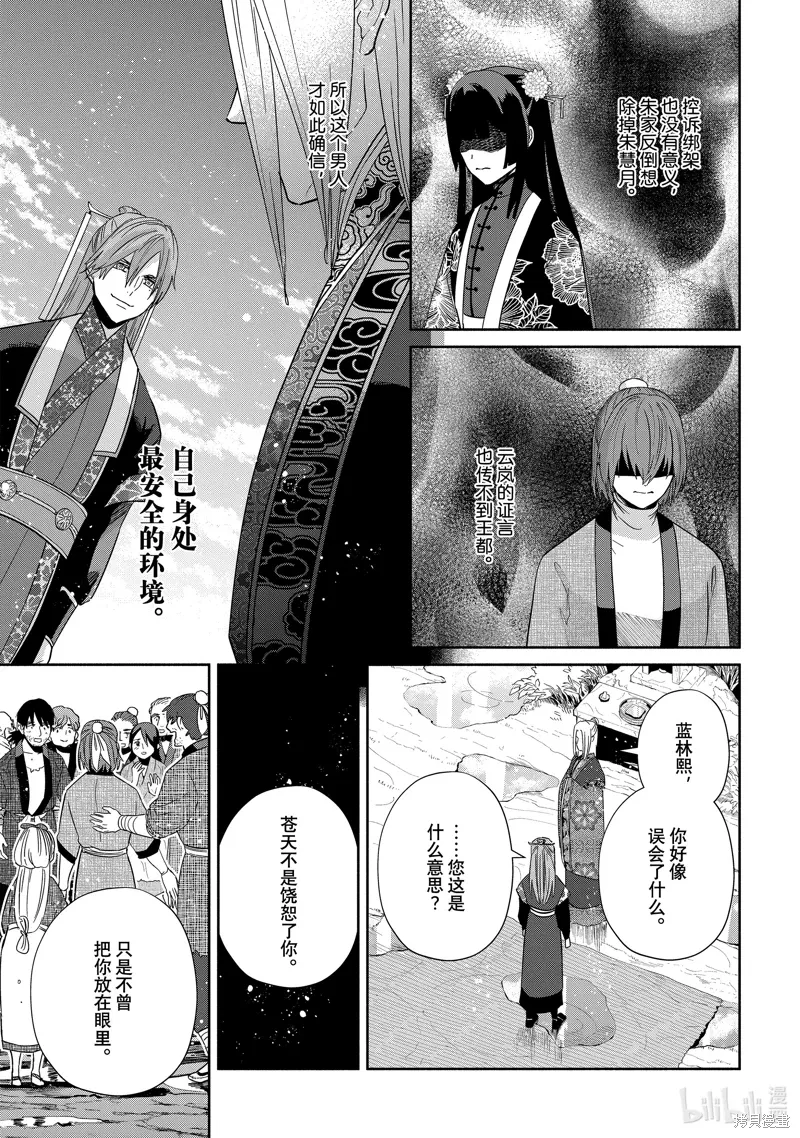 第38话 第21页