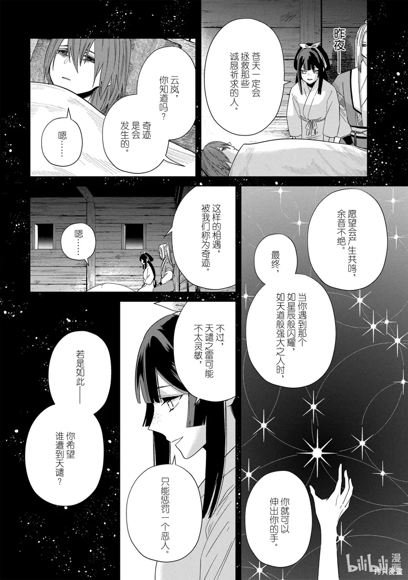 第38话 第22页