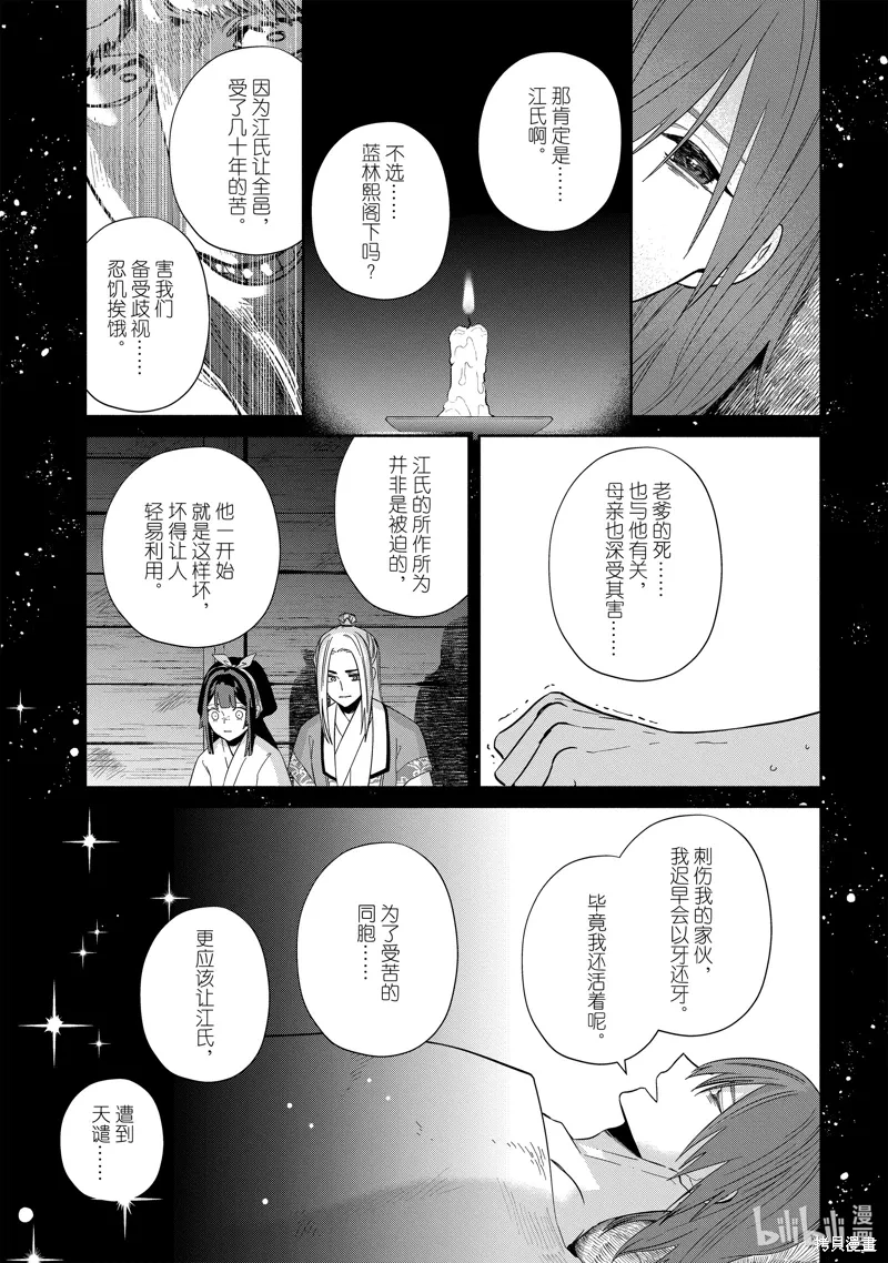 第38话 第23页