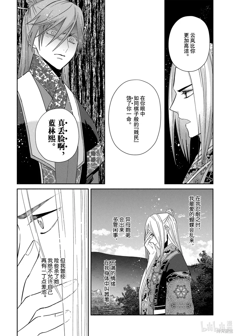 第38话 第24页