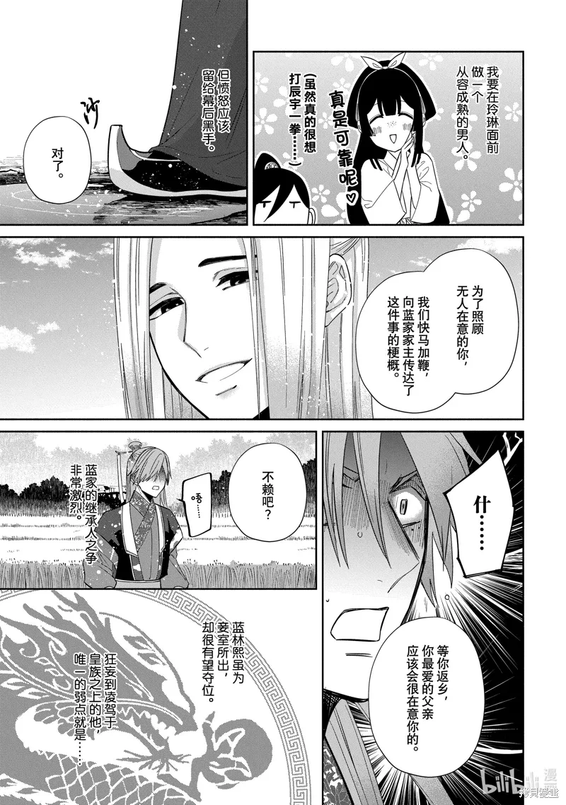 第38话 第25页