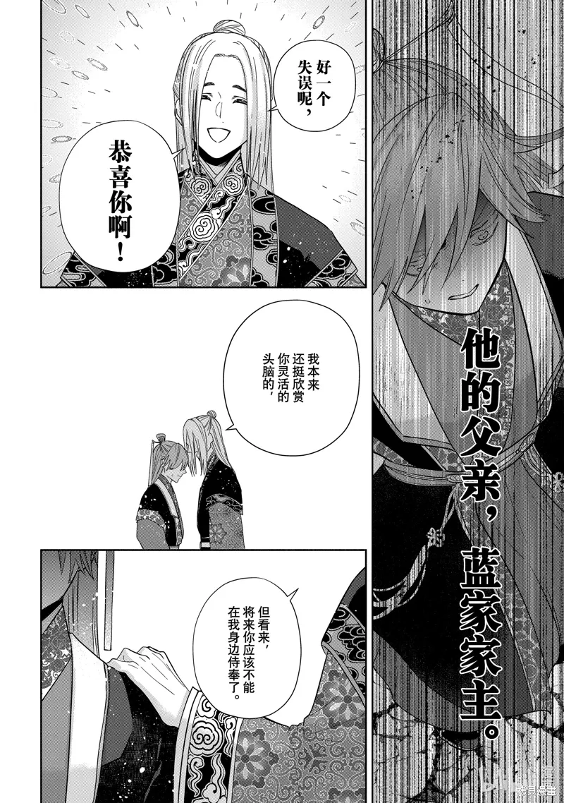 第38话 第26页