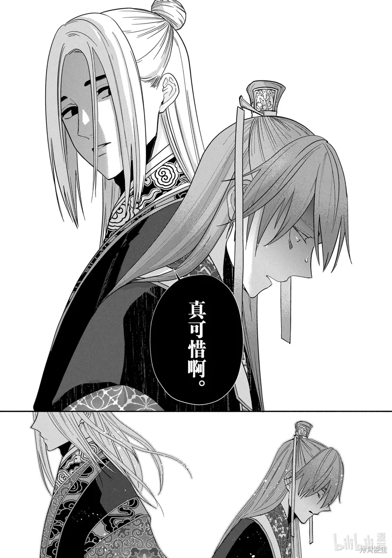 第38话 第27页