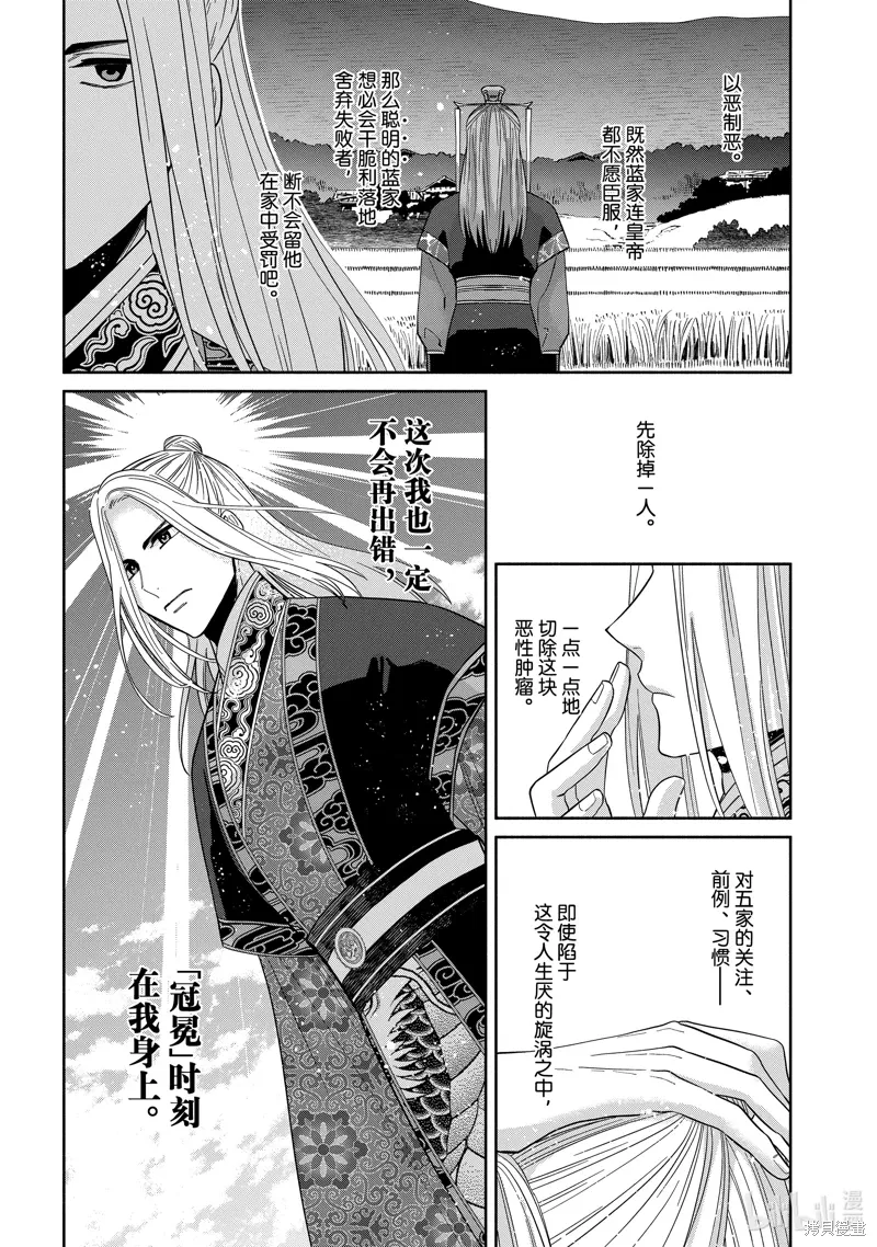 第38话 第28页