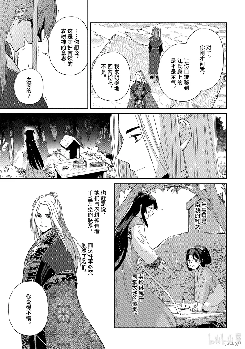 第38话 第29页