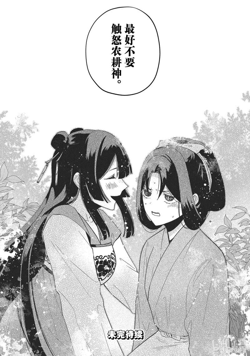 第38话 第30页
