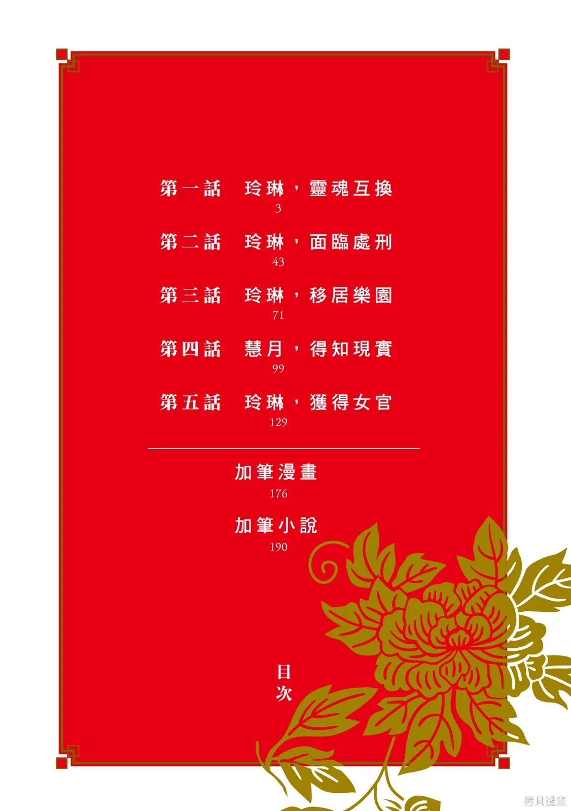 第1卷 第4页