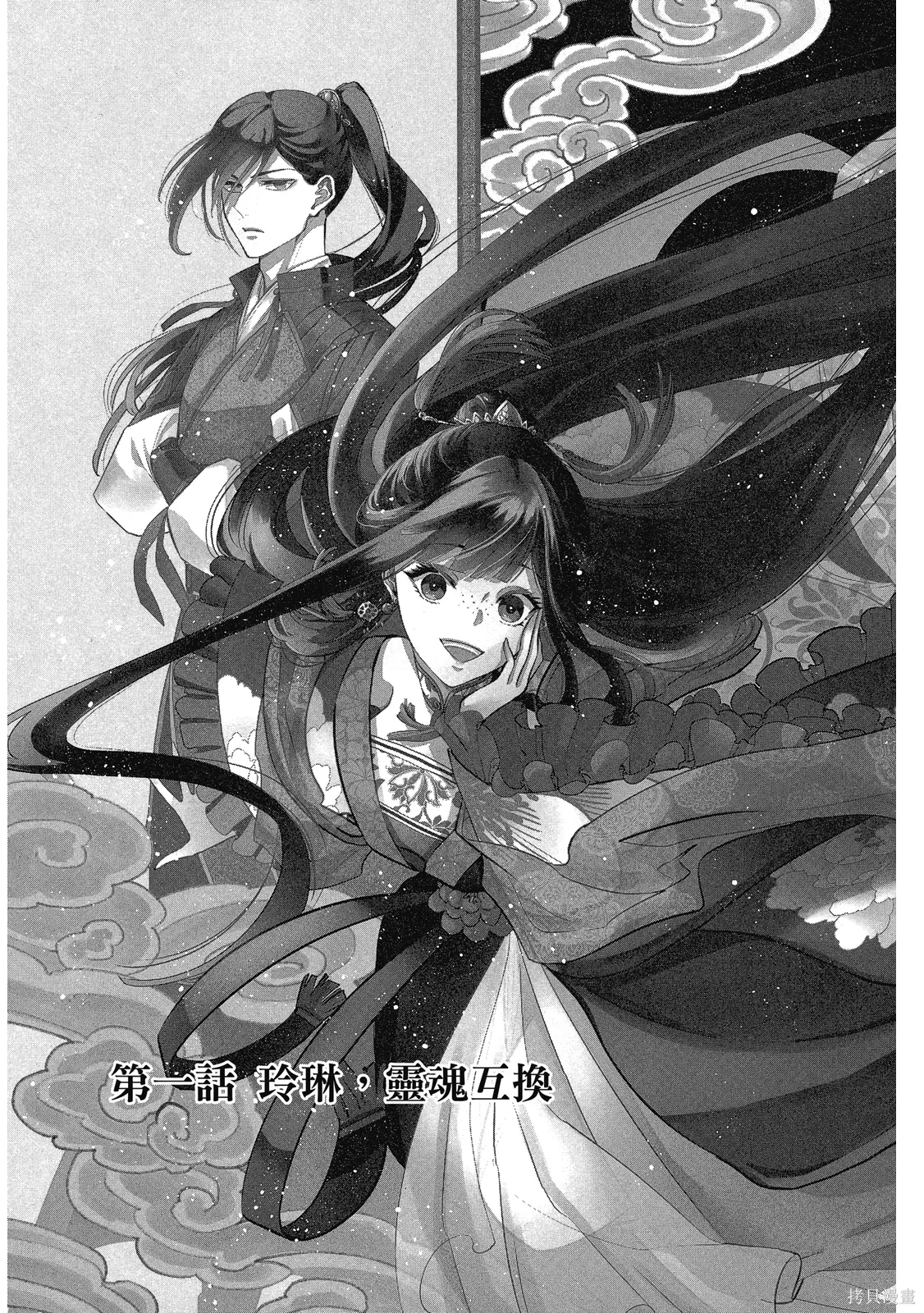第1卷 第7页