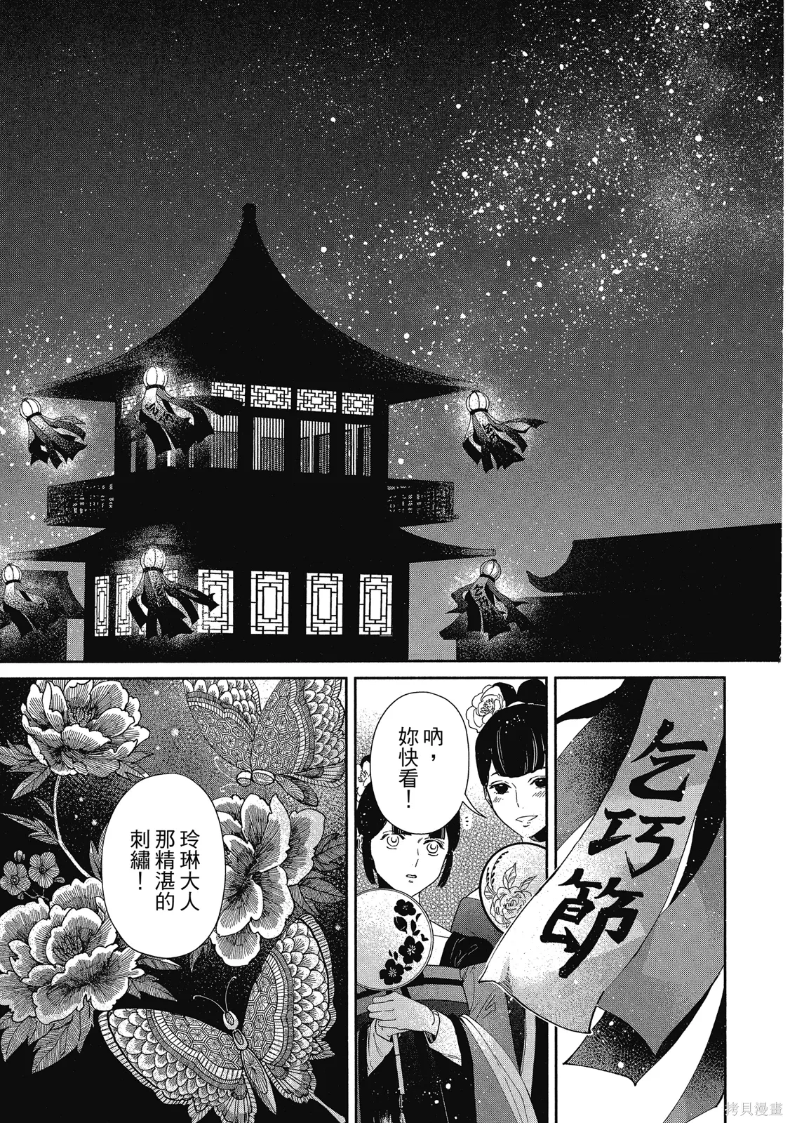 第1卷 第9页
