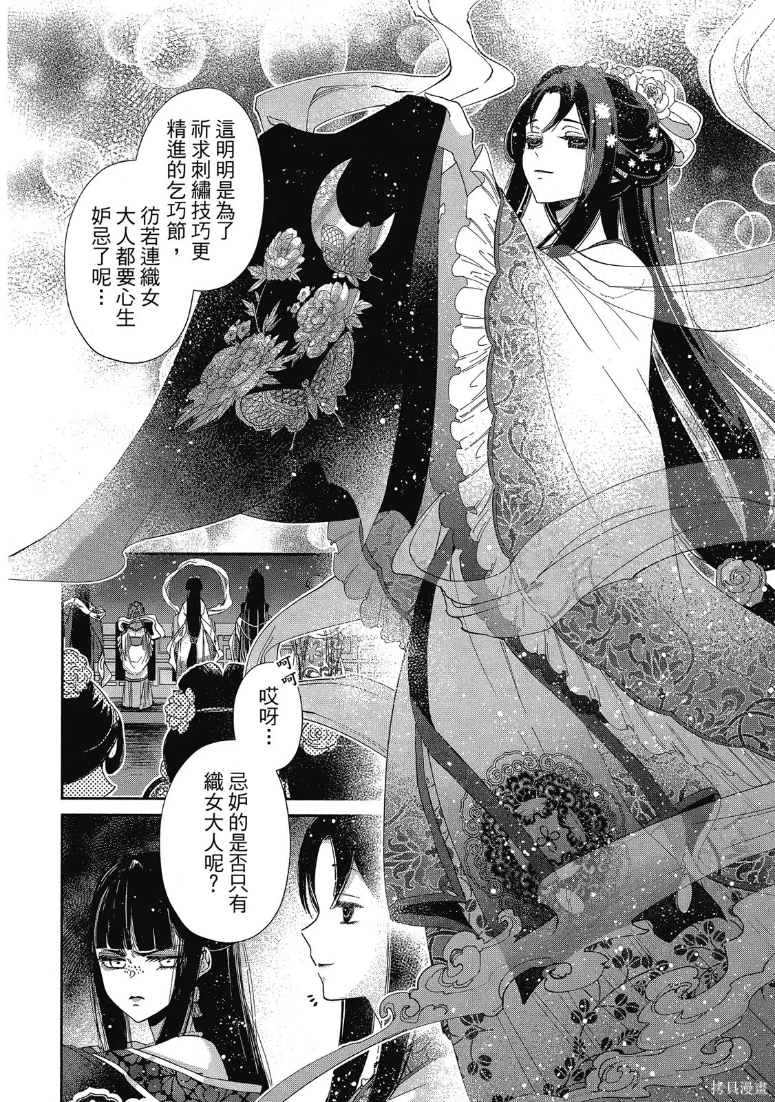 第1卷 第10页