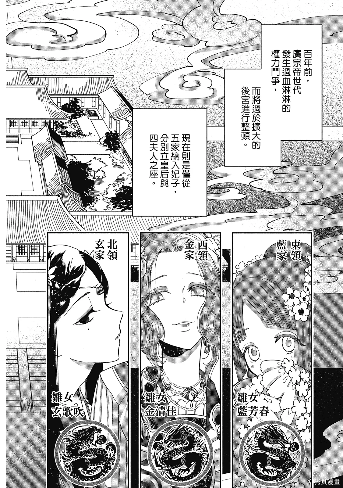 第1卷 第12页
