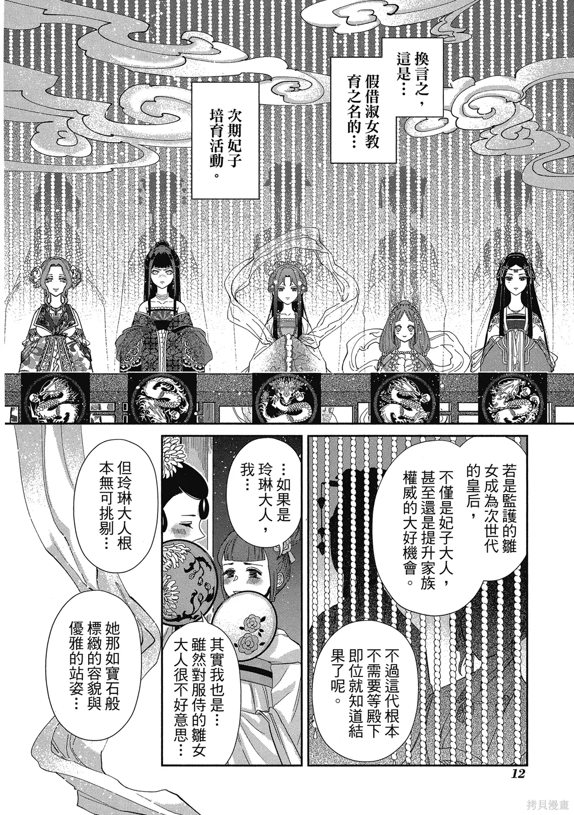 第1卷 第14页