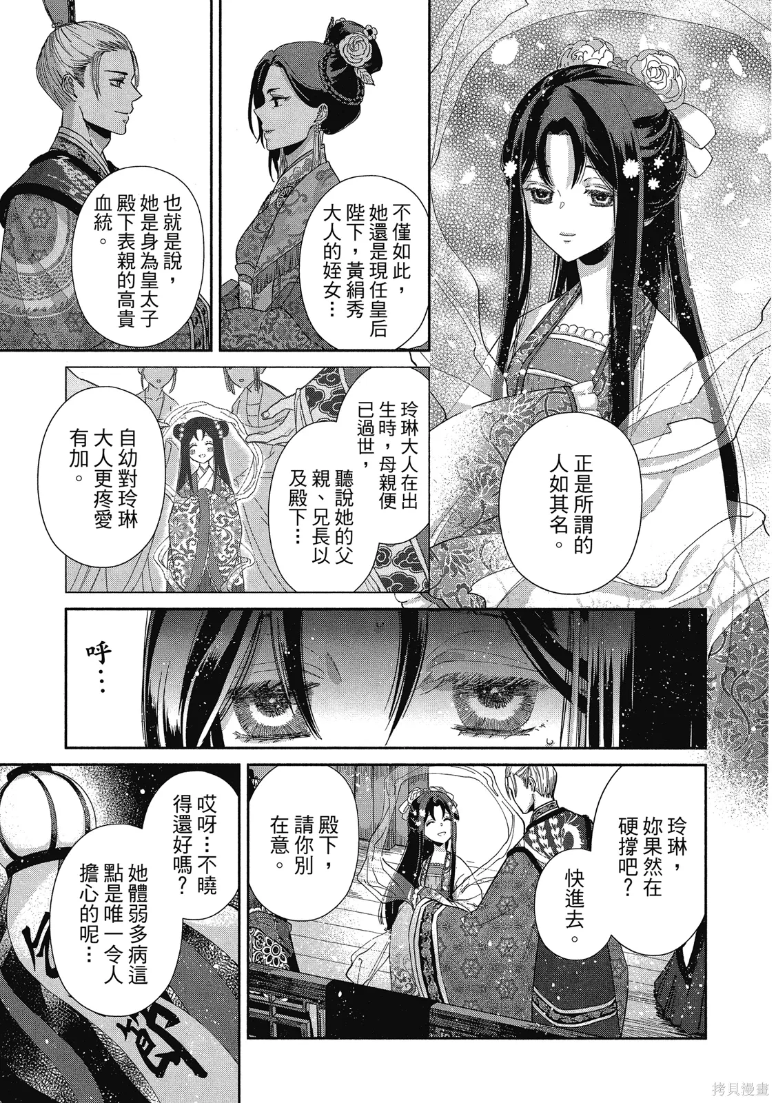 第1卷 第15页