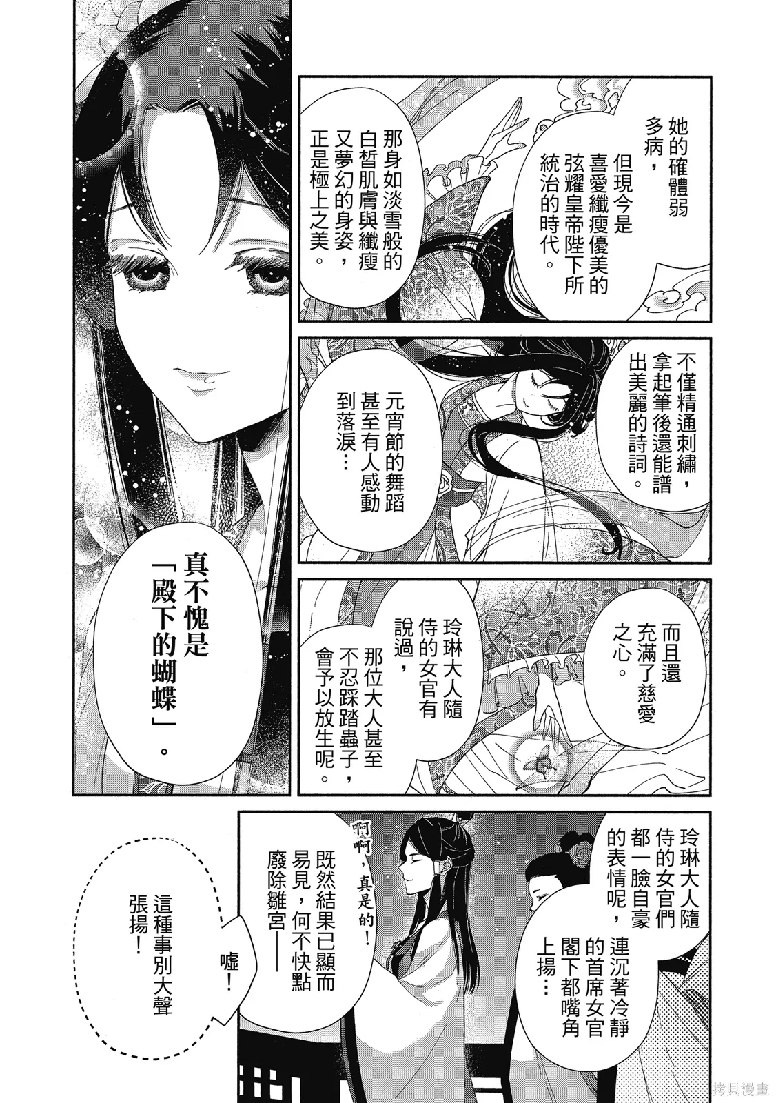 第1卷 第16页