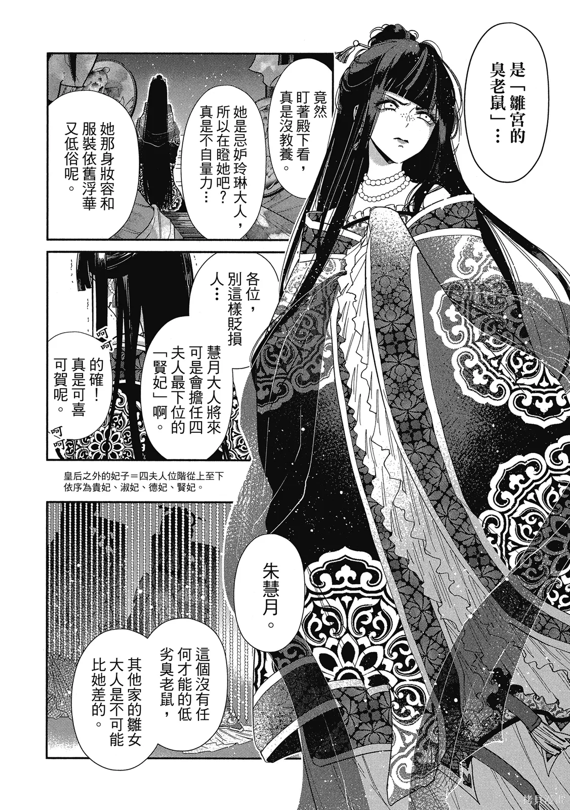 第1卷 第18页