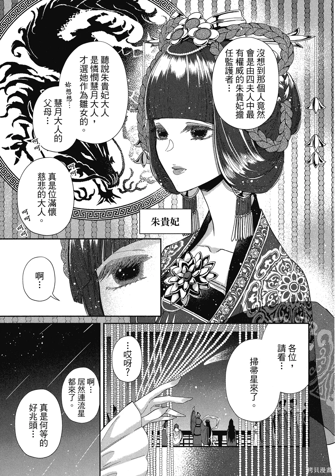 第1卷 第19页