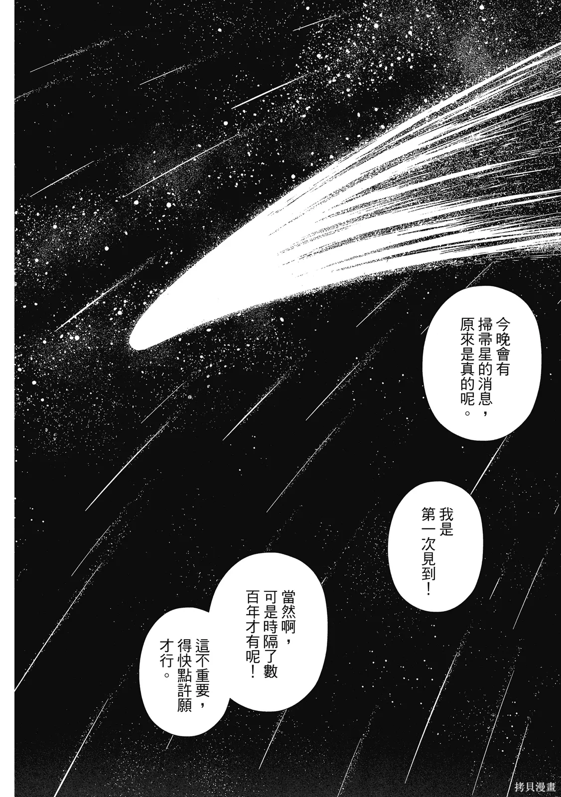 第1卷 第20页