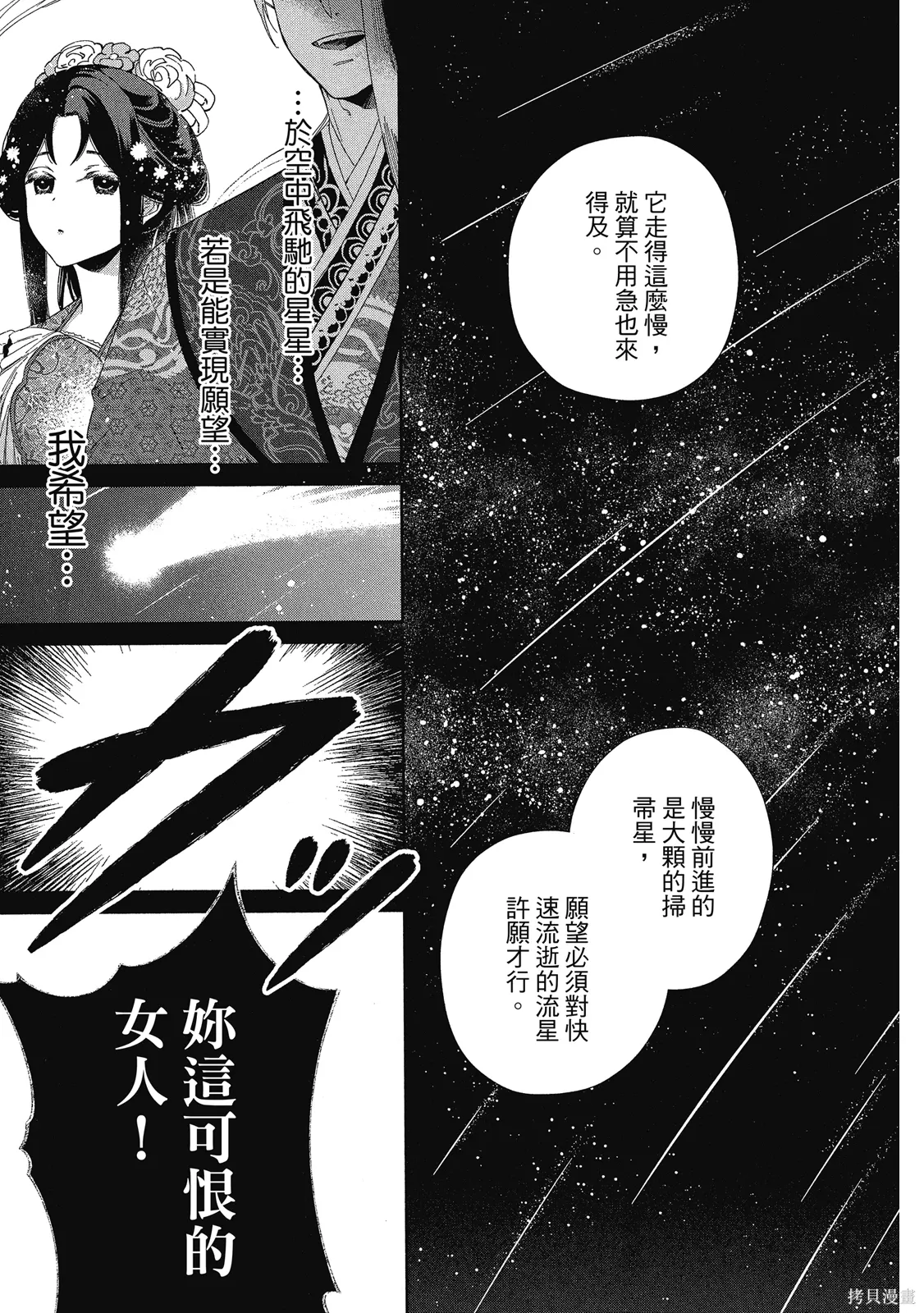 第1卷 第21页