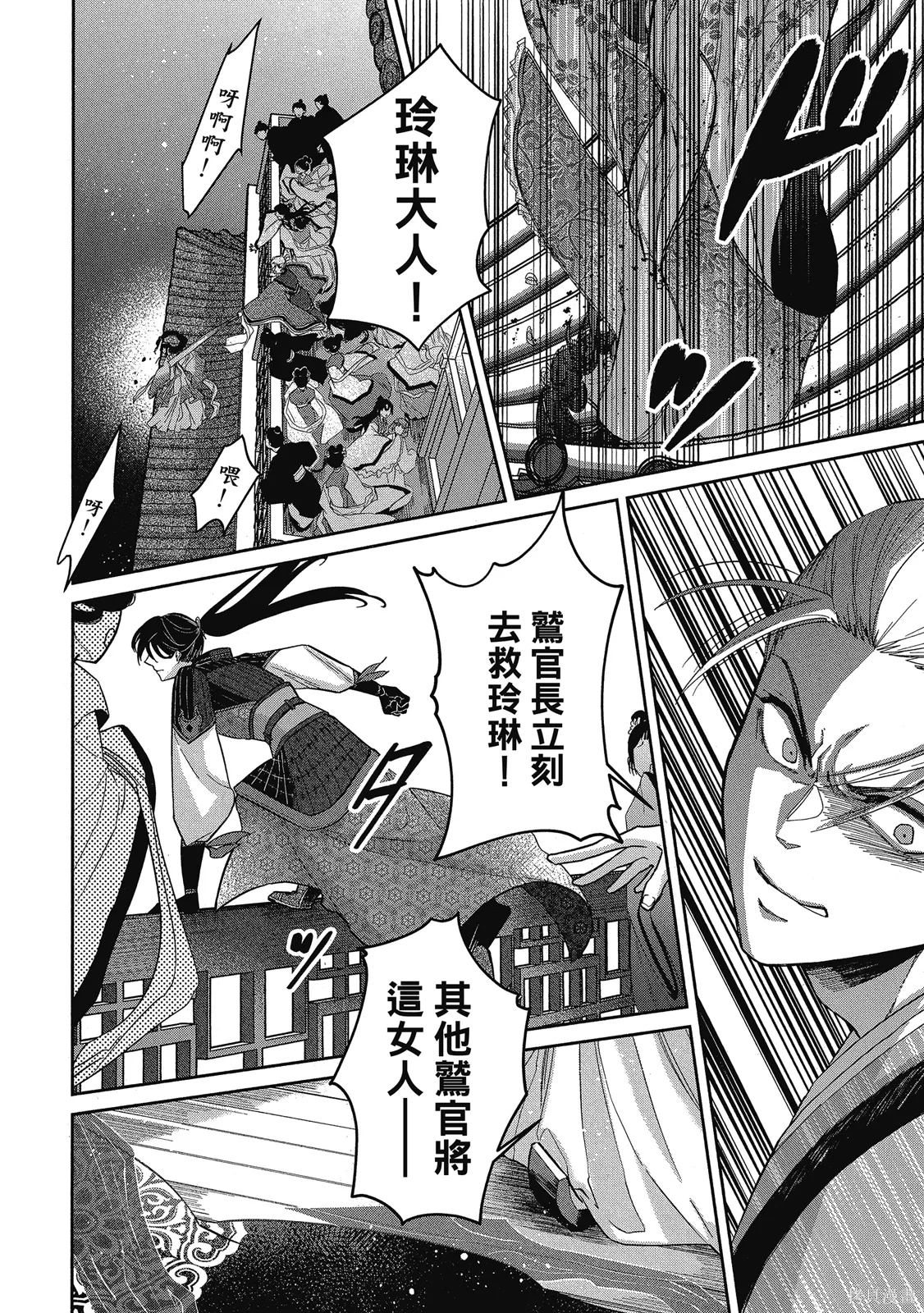 第1卷 第24页