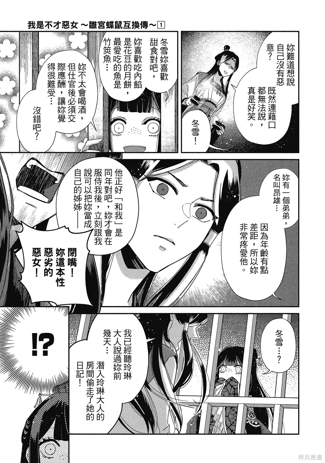 第1卷 第31页