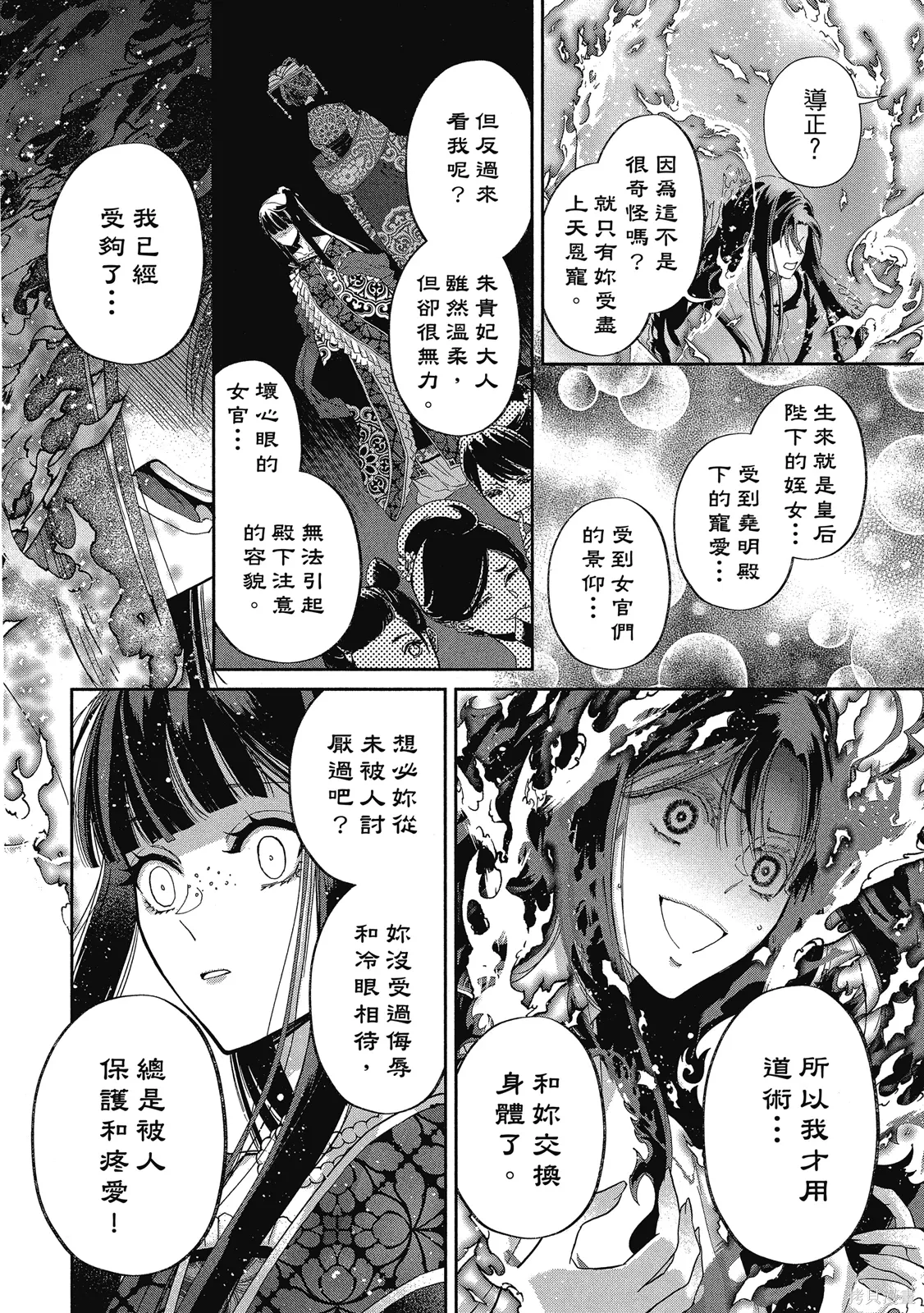 第1卷 第36页