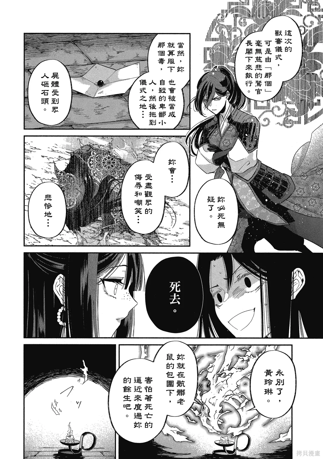 第1卷 第38页