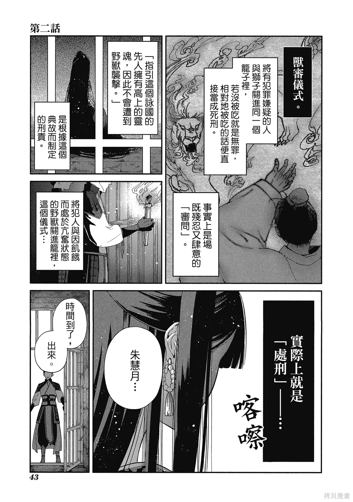第1卷 第45页