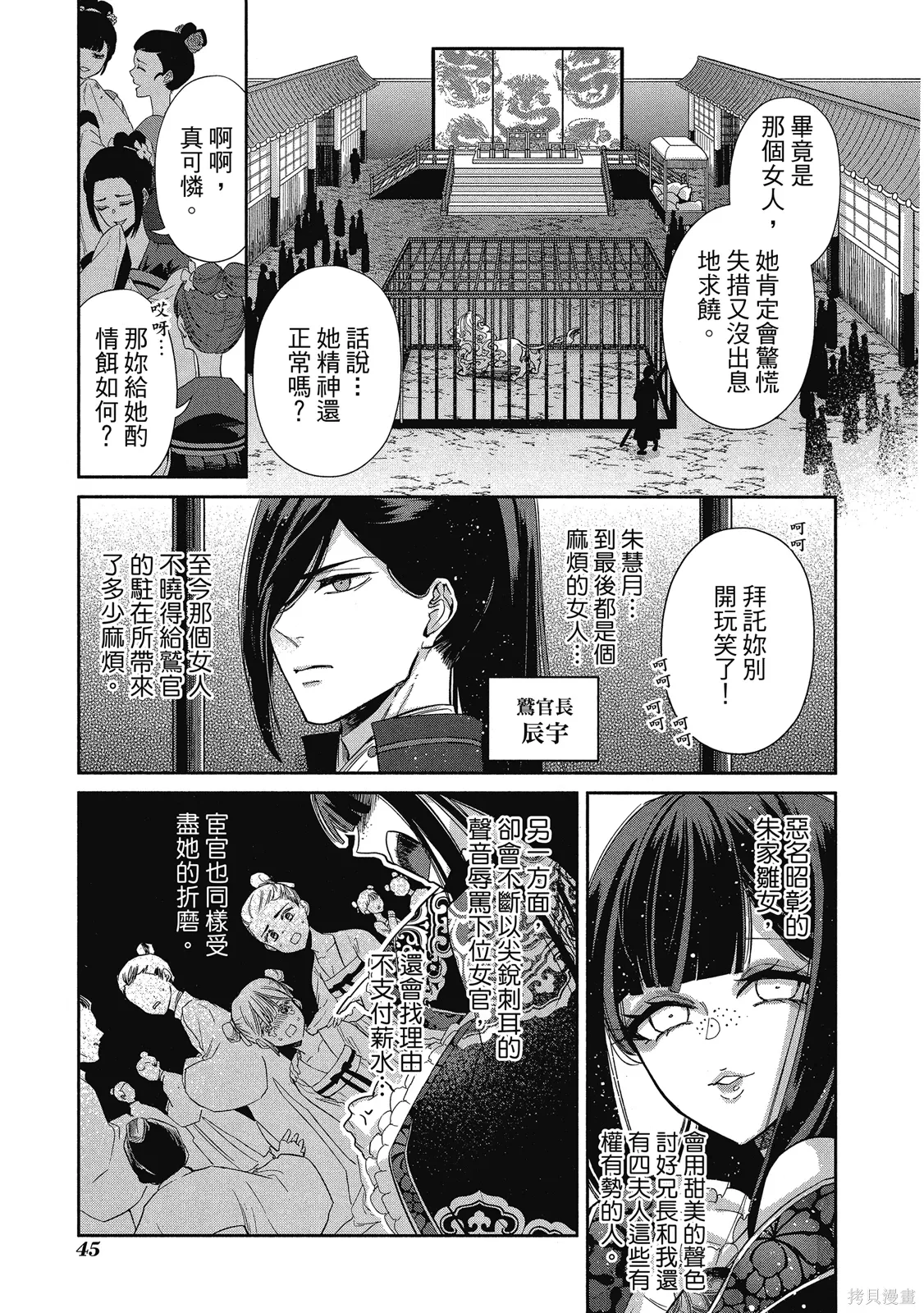 第1卷 第47页