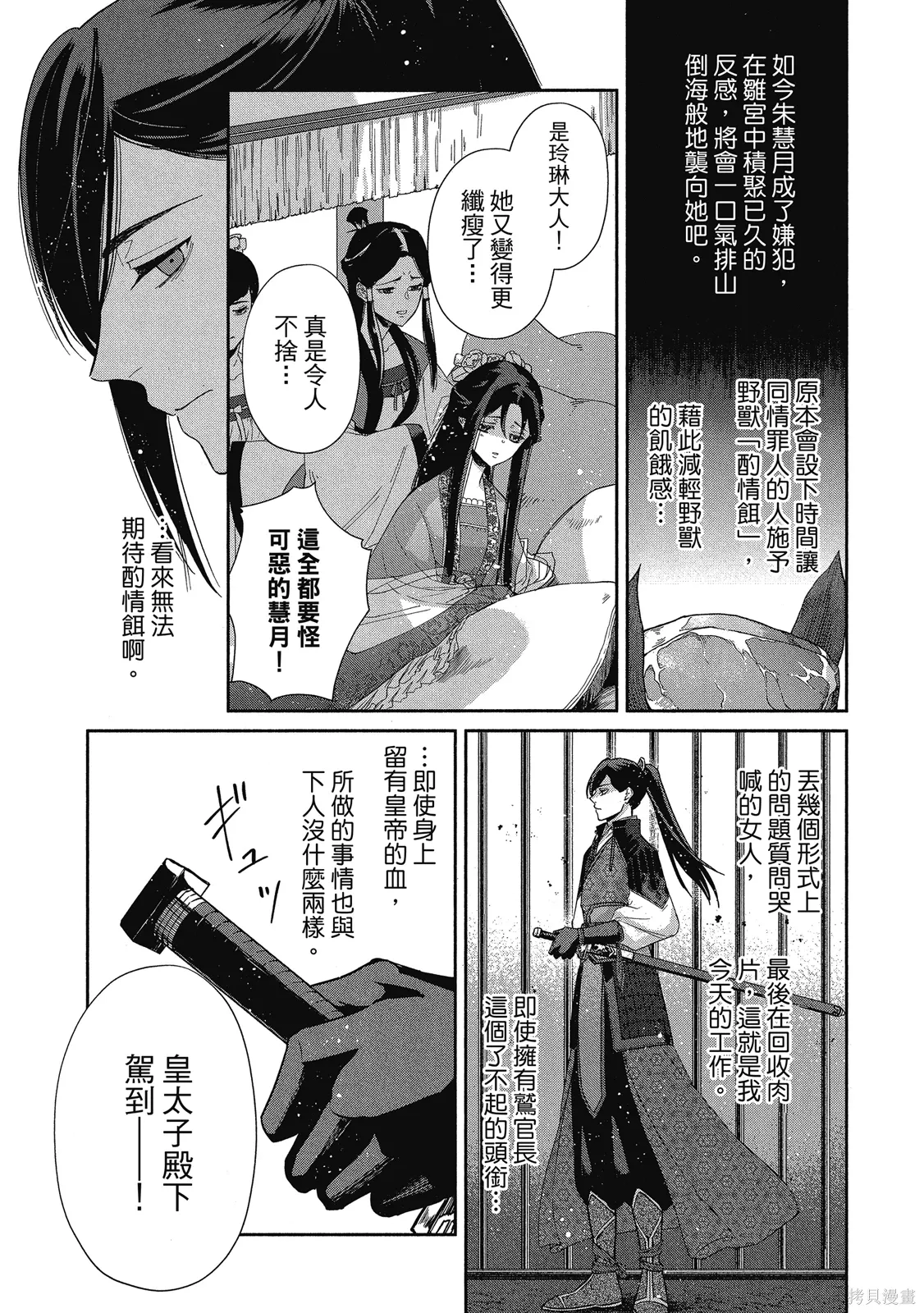 第1卷 第48页