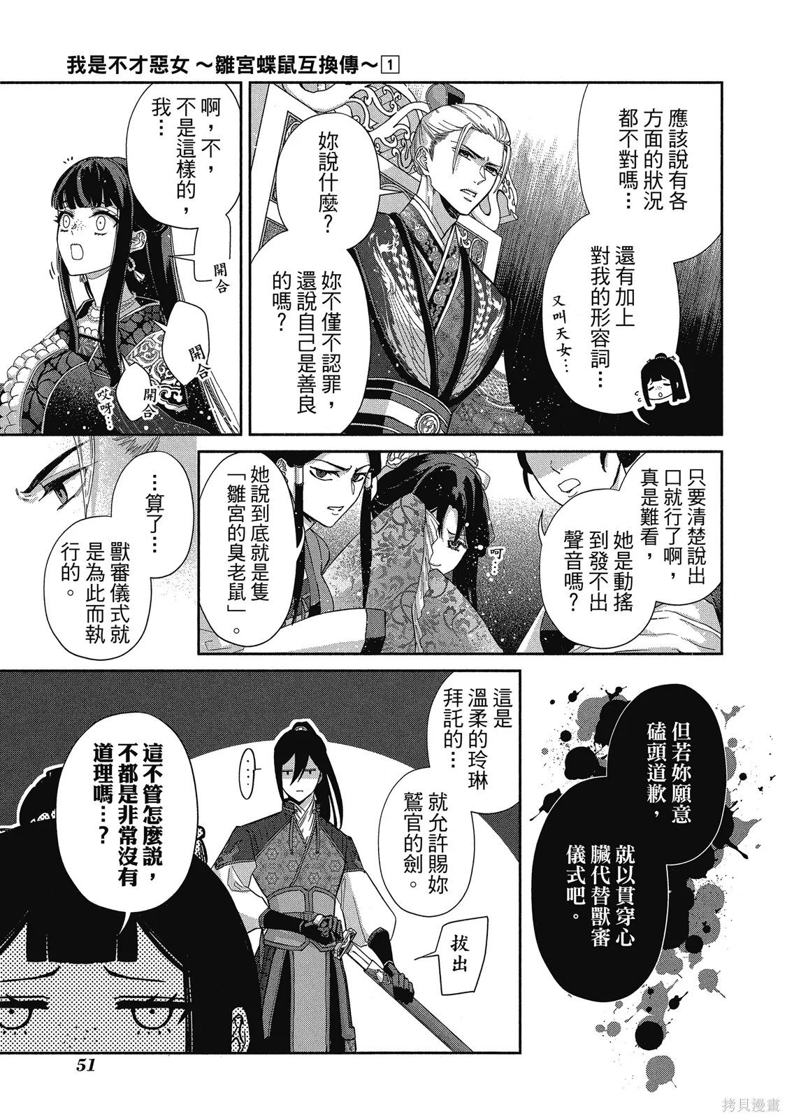 第1卷 第53页