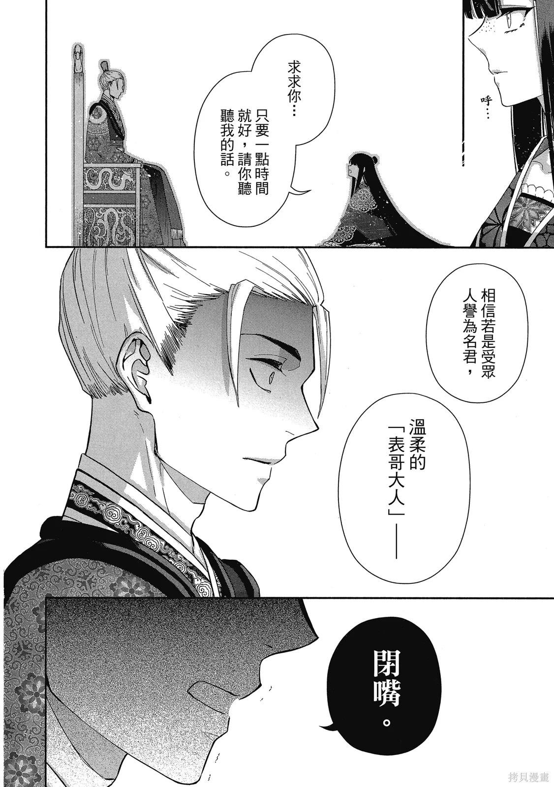 第1卷 第54页