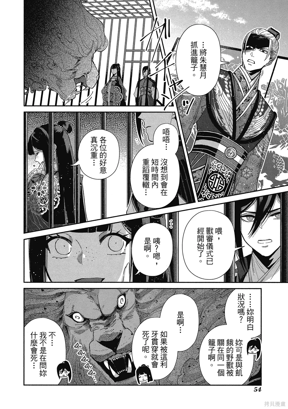 第1卷 第56页