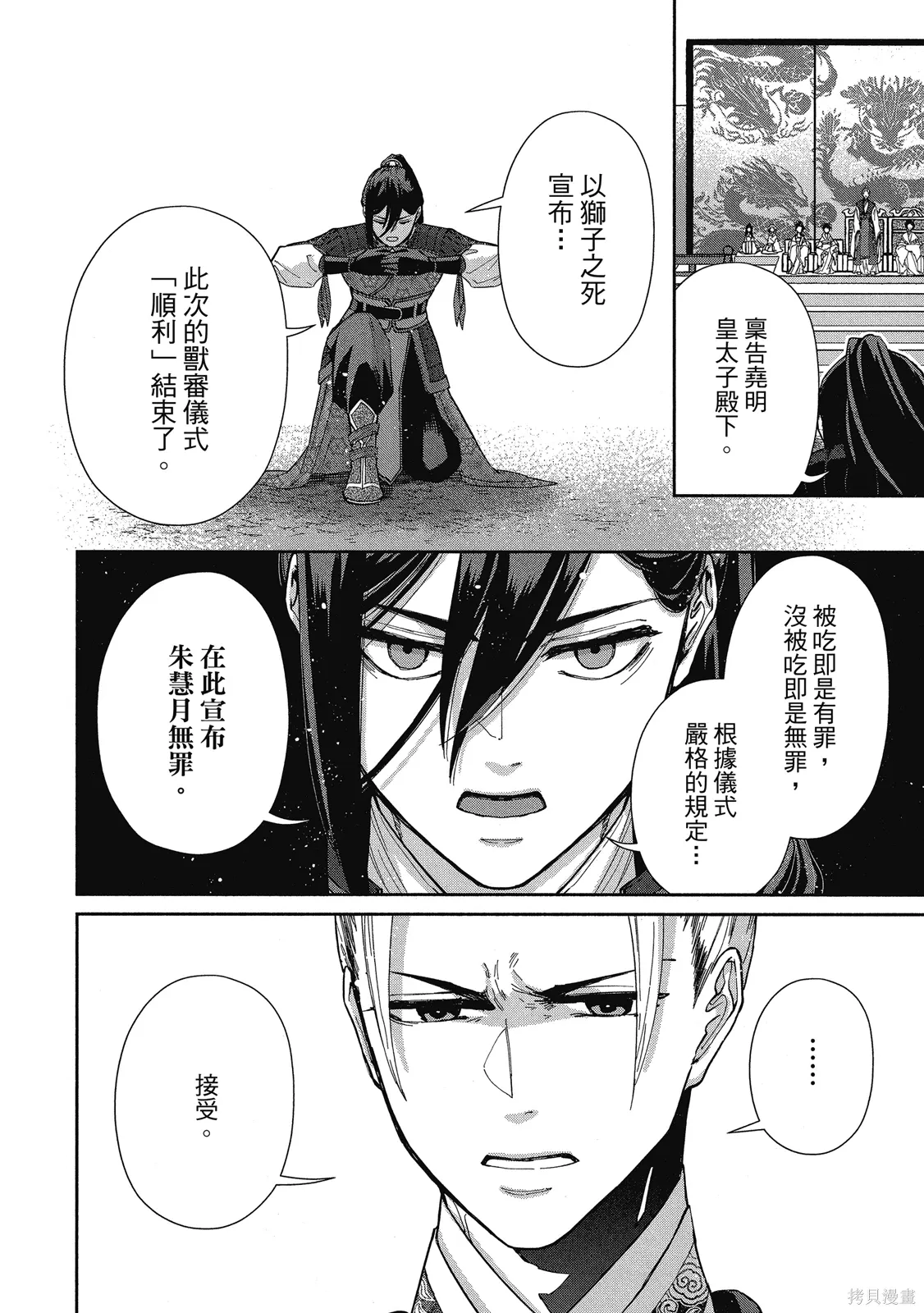 第1卷 第66页