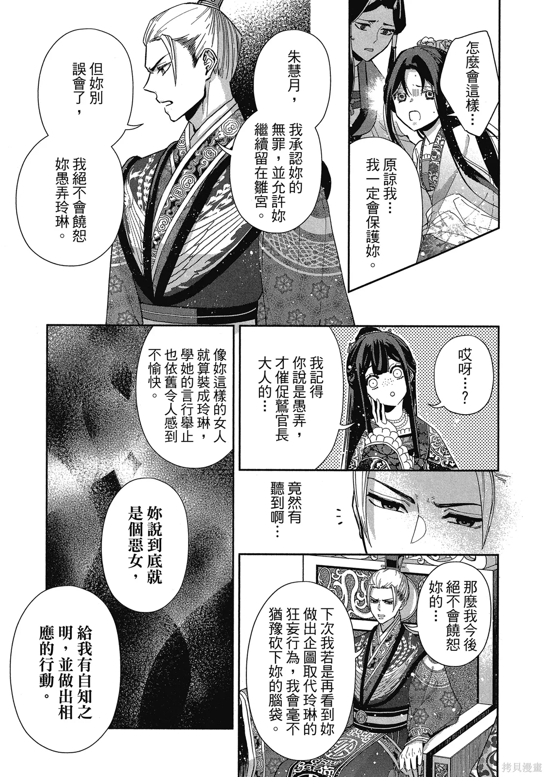 第1卷 第67页