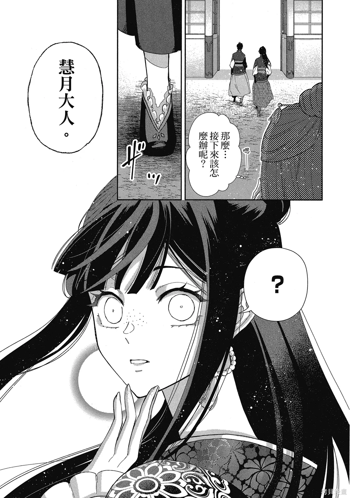 第1卷 第71页