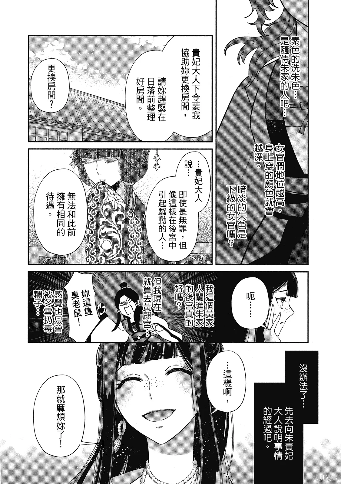 第1卷 第74页