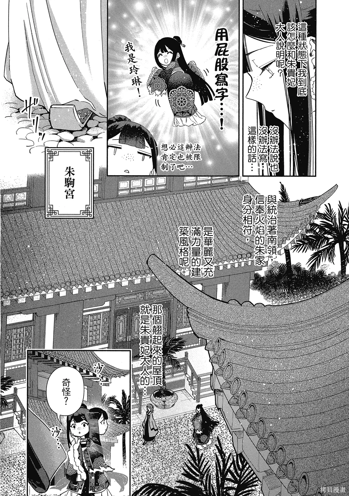 第1卷 第76页