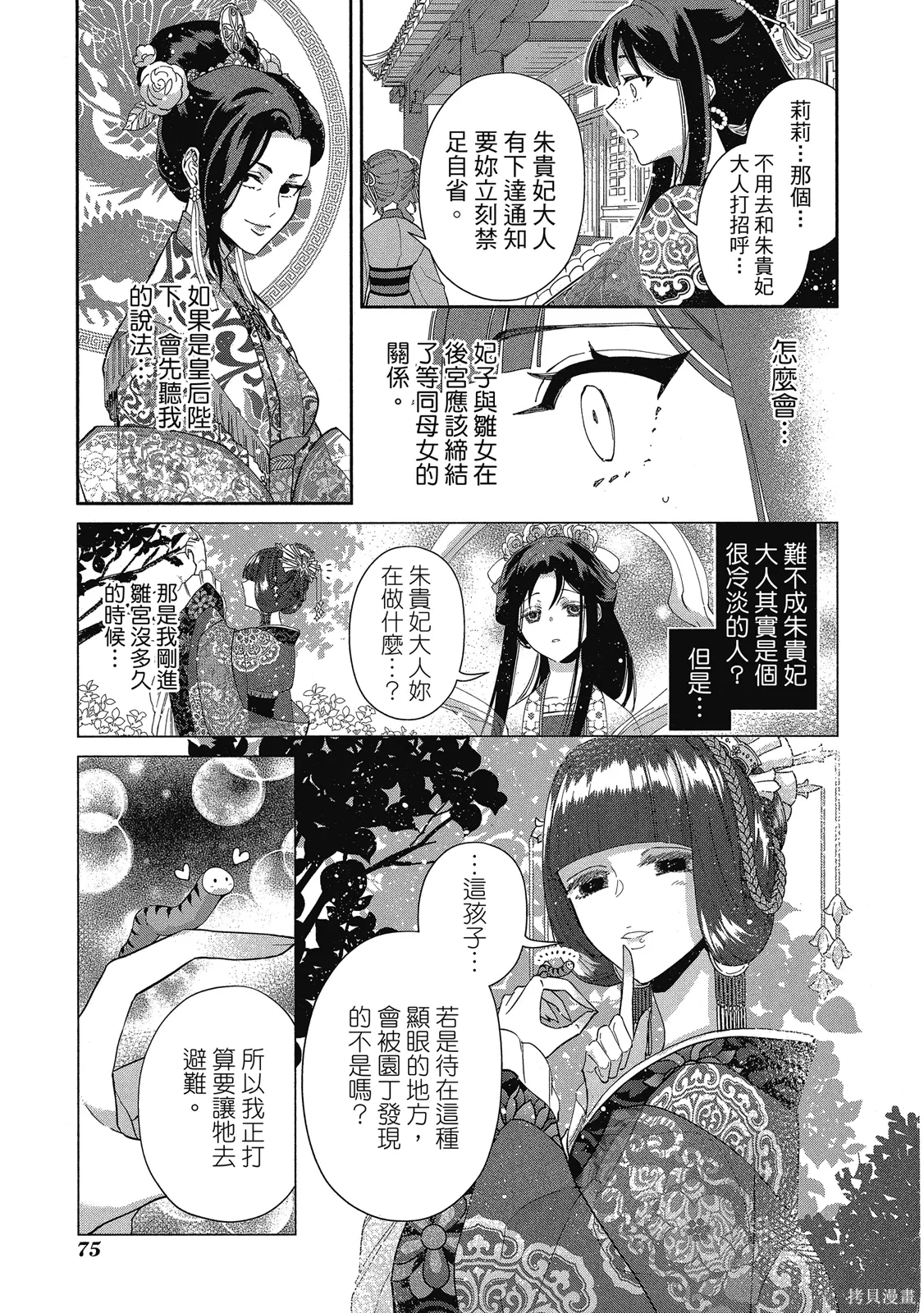 第1卷 第77页