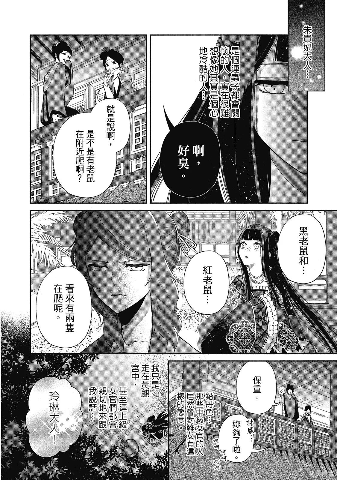 第1卷 第78页