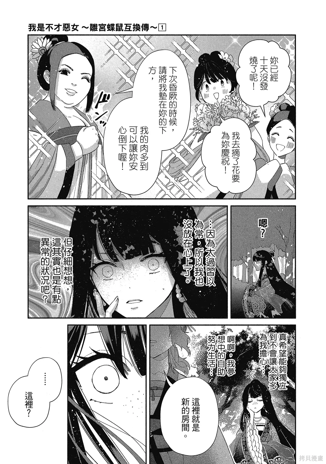 第1卷 第79页