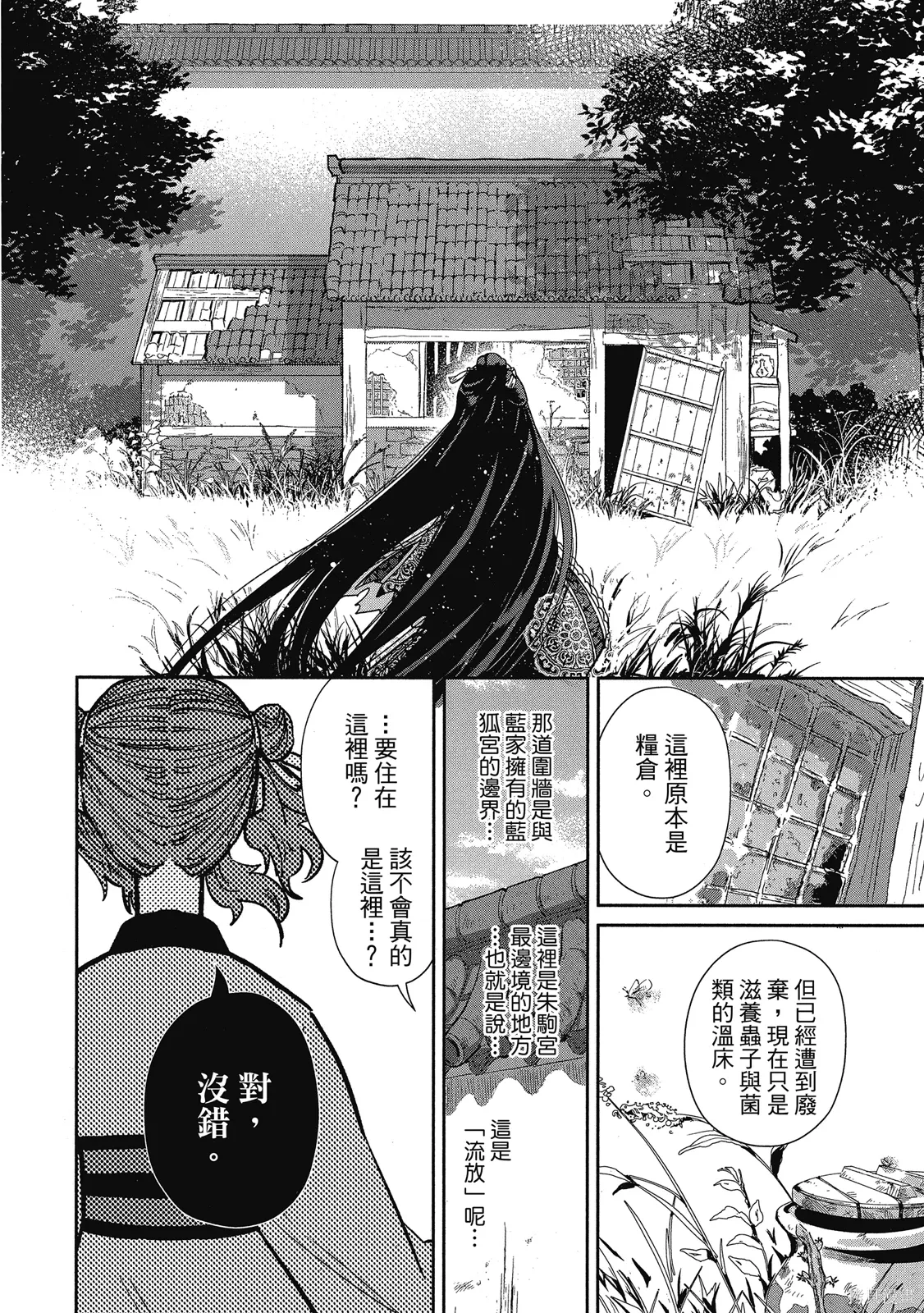 第1卷 第80页