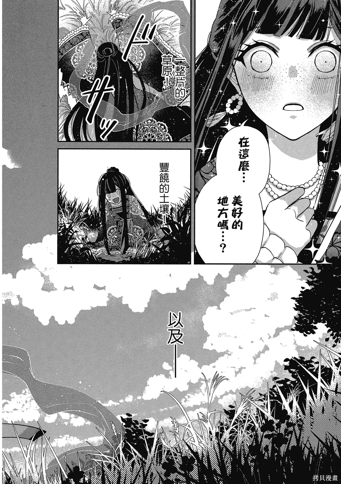 第1卷 第86页