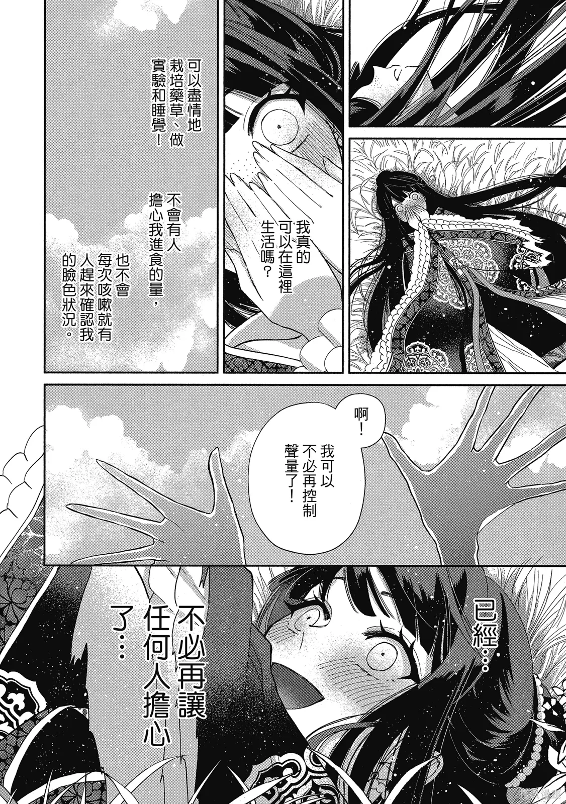 第1卷 第88页