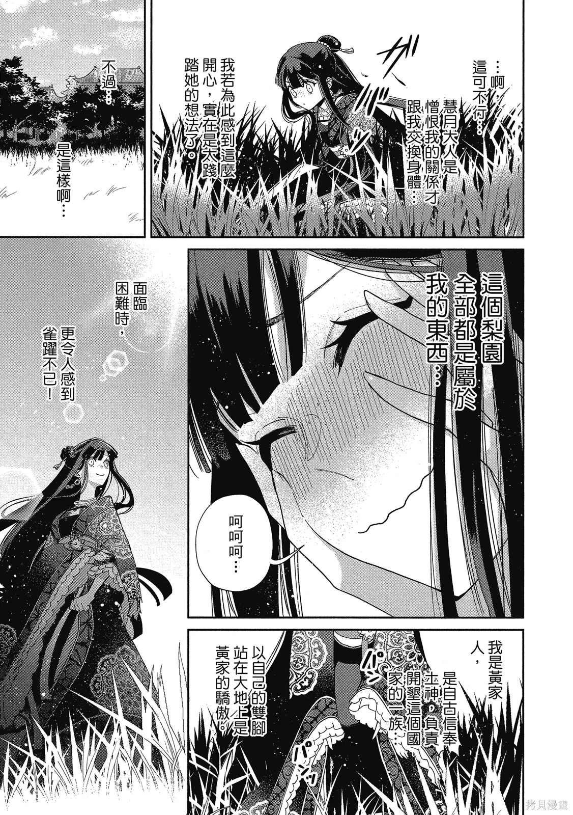 第1卷 第89页