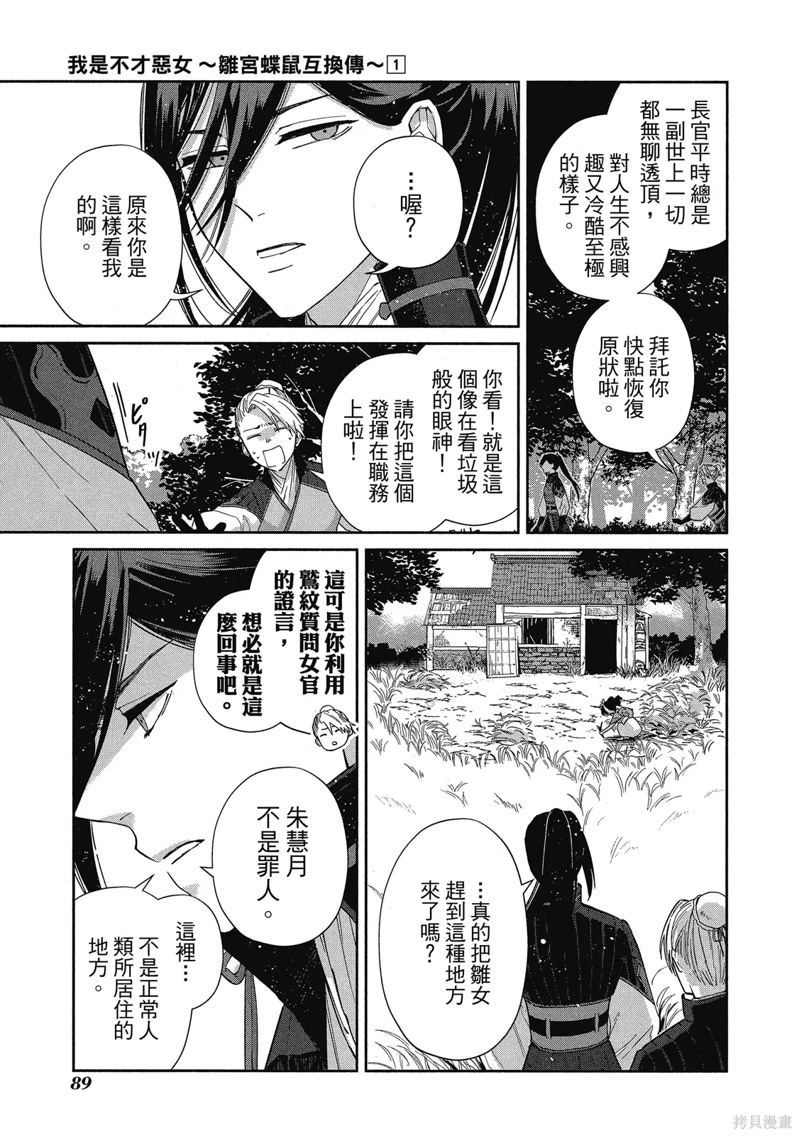 第1卷 第91页