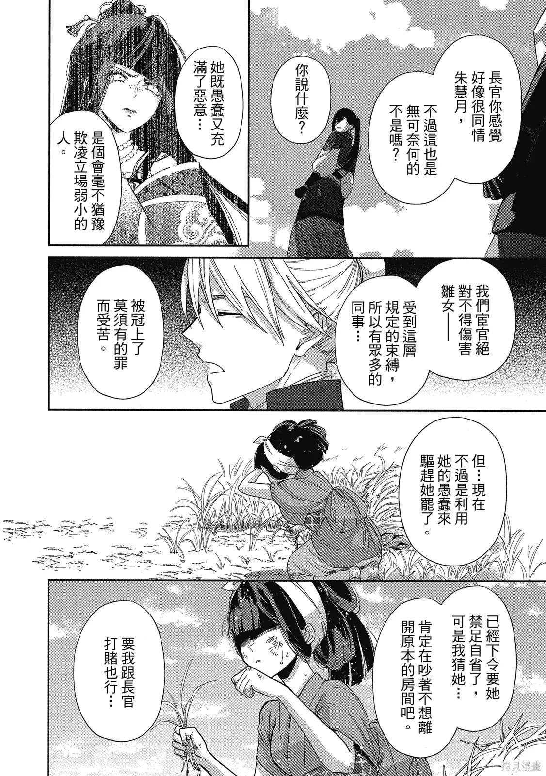第1卷 第92页