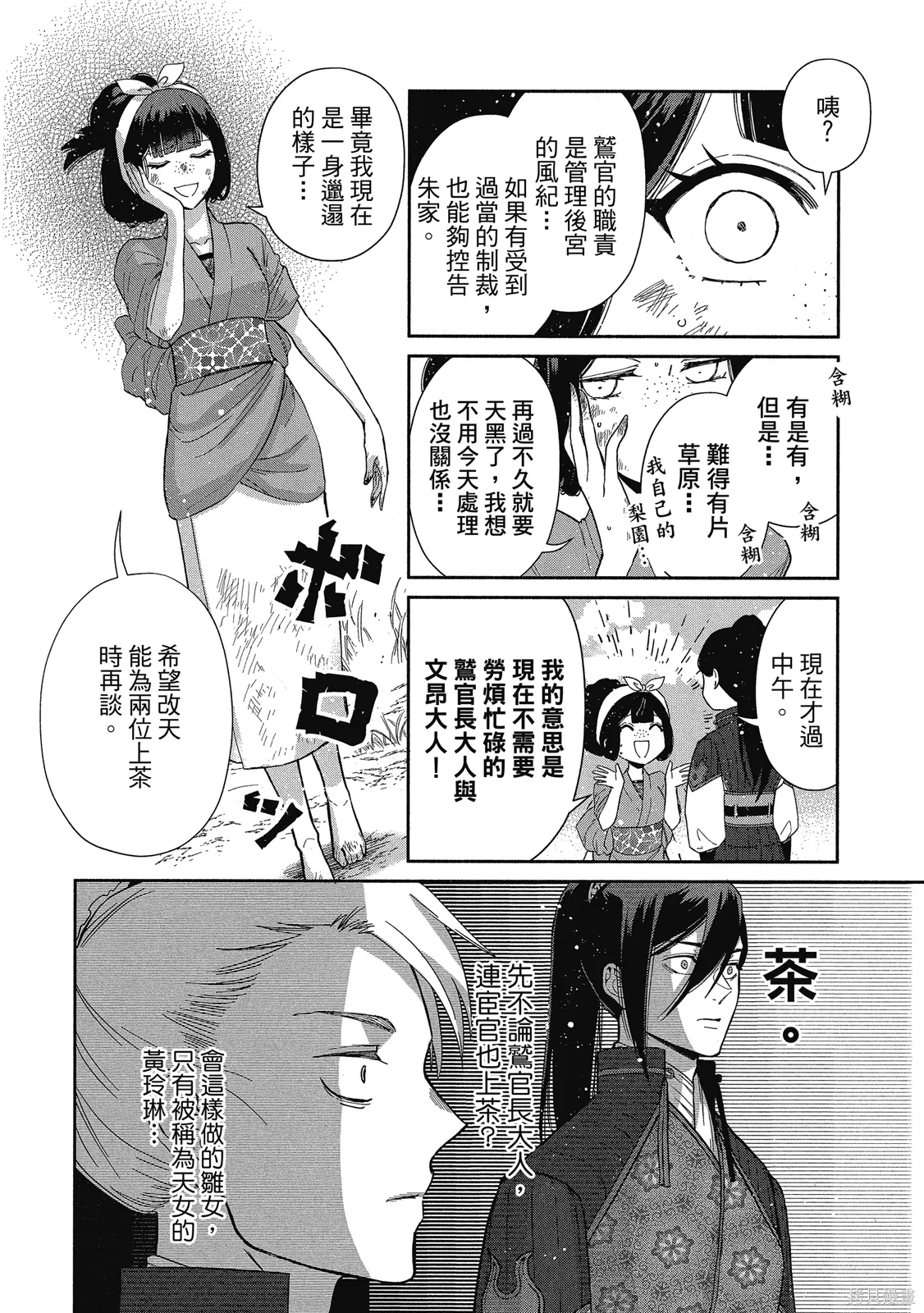 第1卷 第94页