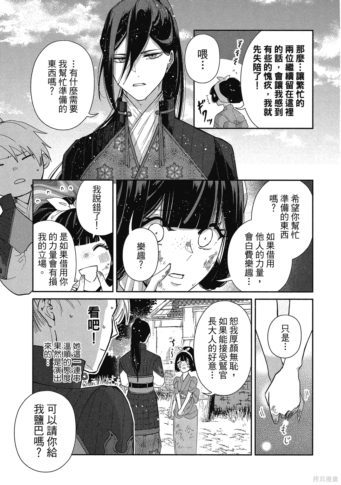 第1卷 第95页