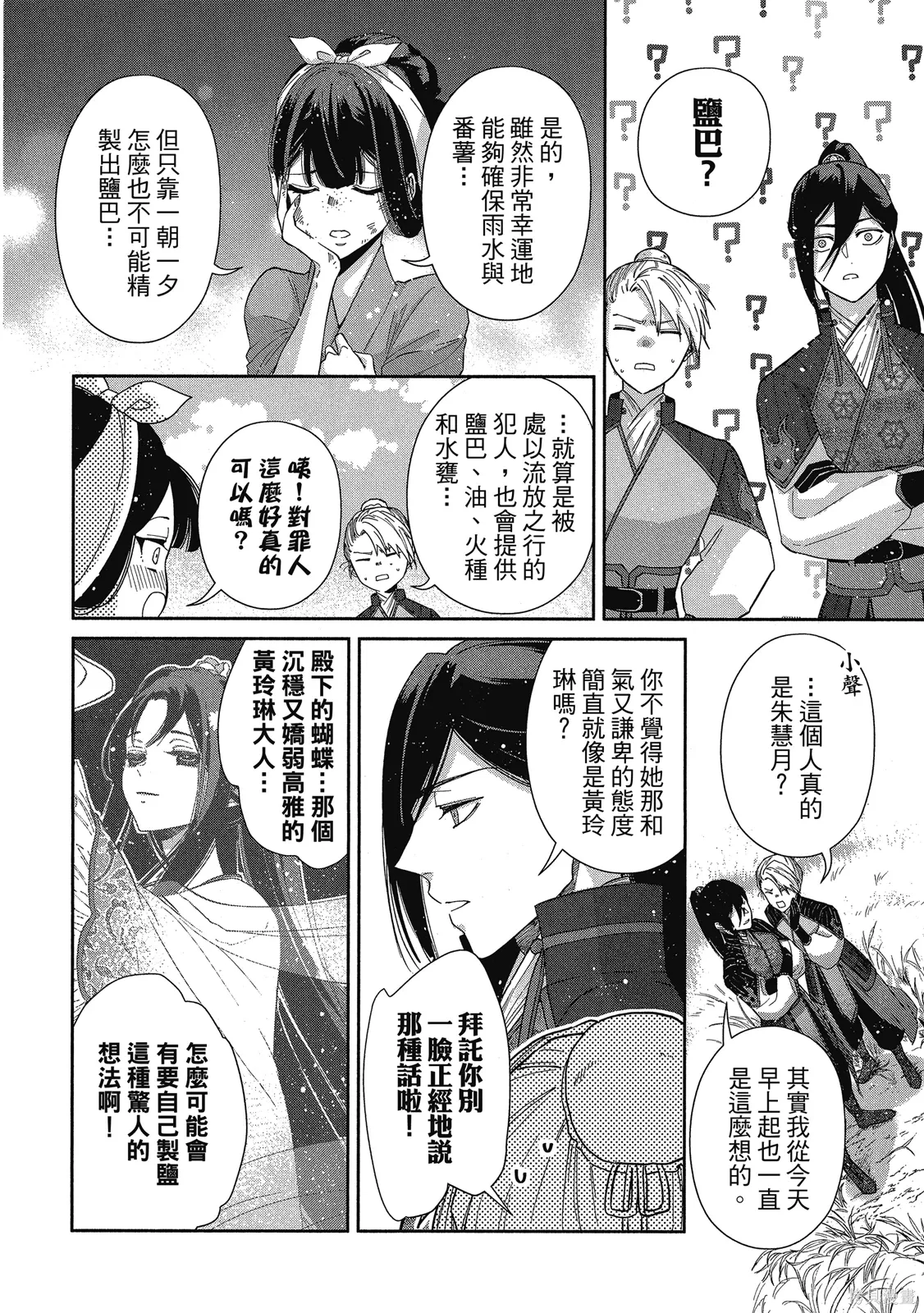 第1卷 第96页